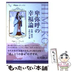 2024年最新】比較政治論の人気アイテム - メルカリ