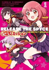 2025年最新】RELEASE THE SPYCE 1 の人気アイテム - メルカリ