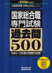 2025年最新】国家総合職の人気アイテム - メルカリ