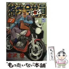 【中古】 Ｒｉｎｇ！りん！ １/少年画報社/古沢優 Ring！りん！ 1 古沢 優 画 – 三洋堂書店
