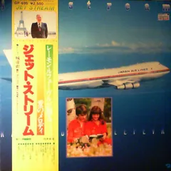 LP Raymond Lefevre Et Son Grand O Jet Stream GP695 BARCLAY /00400