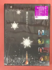 2025年最新】翼の折れた天使たち dvdの人気アイテム - メルカリ