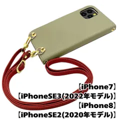 【新品未使用】iPhone SE 第3世代 (2022) 第2世代(2020) ストラップ付 手帳型スマホ ケース ショルダー (カバー色ピスタチオ、ストラップ色ボルドー) zflip51-strap24-iphone7-pist-bord