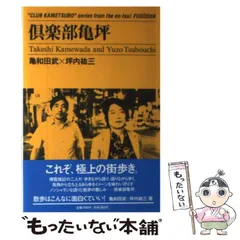 2025年最新】坪内祐三の人気アイテム - メルカリ