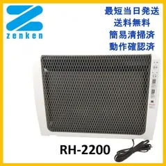 1228 アーバンホット　遠赤外線暖房器　RH-2200遠赤外線暖房器