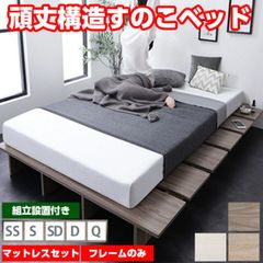  種類63：シングル/ステージありマットレスセット/ニュアンスホワイト/ベストセラースプリングマットレスベッドベッドフレームマットレス付きシングルベッドセミダブルベッドダブルベッドクイーンベッドベットフレーム木目調ステージベッドすのこ