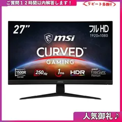 2023年最新】msi ゲーミングモニターの人気アイテム - メルカリ