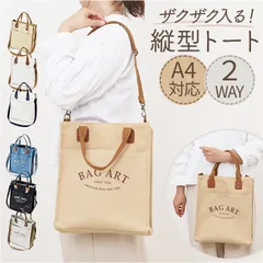 ☆ トートバッグ 縦 ショルダーバッグ トートバッグ A4 ショルダー ショルダーバッグ トート レディース メンズ バッグ 大容量 縦型 肩掛け キャンバスバッグ バック ショルダーバック トートバック 手提げ 通勤 通学 大人 学生 かばん