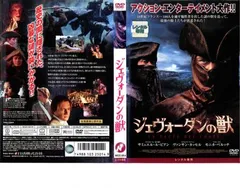 2026年最新】ジェヴォーダンの獣の人気アイテム - メルカリ