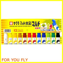 【在庫処分】サクラクレパス 絵の具 マット水彩マルチ 12色セット MWM12PE
