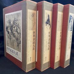 全30巻】『世界の歴史』、中央公論社 - メルカリ