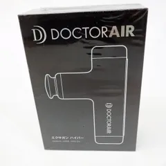 2024年最新】doctor air エクサガンの人気アイテム - メルカリ