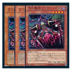 2025年最新】万力魔神バイサーデスの人気アイテム - メルカリ