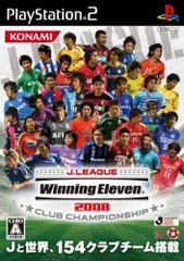 Jリーグ ウイニング イレブン2008 クラブチャンピオンシップ