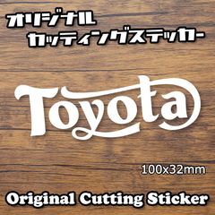 Toyota トヨタ カッティングステッカー 白 アルファード ヴェルファイア ハイエース RAV4 ランドクルーザー GR86 AE86 レビン トレノ