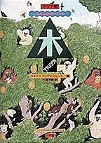 タラブックス ハンドメイド 夜の木 英語版 TREES 新品 絵本 インド