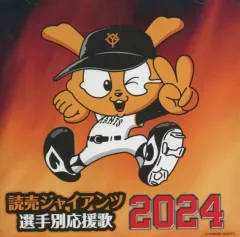 CD 読売ジャイアンツ 選手別応援歌 2001 中古品 巨人 読売巨人軍