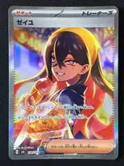 2025年最新】変幻の仮面 ゼイユの人気アイテム - メルカリ