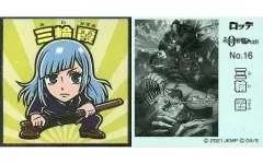 【中古】コレクションシール No.16：三輪霞