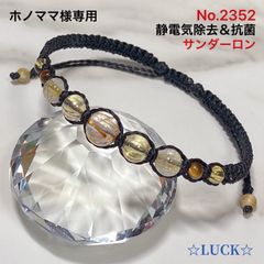 ホノママ様専用　セット割引有り