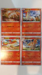 ポケモンカード ポケカ ポニータ ギャロップ 4枚 まとめ処分 S