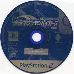 【中古】PS2ソフト 爆走マウンテンバイカーズ 体験版