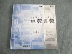 2024年最新】能開 小5の人気アイテム - メルカリ