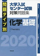 大学教養基礎講座　化学 normal_f2b24d59-4d79-4235-a12d