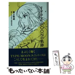 2026年最新】type moon カレンダーの人気アイテム - メルカリ