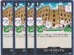 コリーダコロシアム　４枚　C　OP04　謀略の王国　ワンピースカードゲーム　ONE PIECE　ちゅうてつ　096のサムネイル