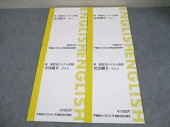 2026年最新】難度別システム英語の人気アイテム - メルカリ