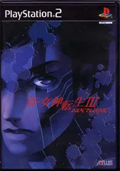 真・女神転生III-NOCTURNE (通常版) [video game]
