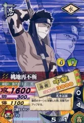 【中古】NARUTOデータカードダス DN-199T[N]：桃地再不斬