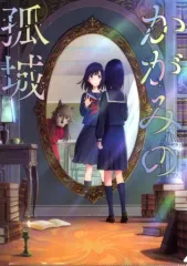 2025年最新】かがみの孤城 ポスターの人気アイテム - メルカリ