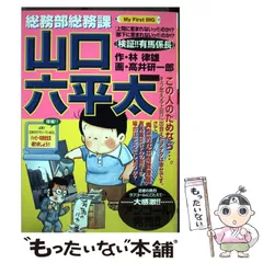 総務部総務課 山口六平太 1-42巻セット 中古品 総務部総務課 山口六平太 1-42巻セット 中古品 総務部総務