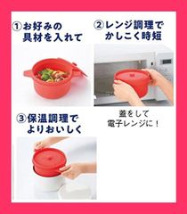 【スタッフおすすめ！】丸辰(Marutatsu) 低温調理器 シリコンスチーマー&真空保温ポット 電子レンジでチンして ポットで 低温調理 簡単 便利 料理グッズ34551