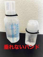 垂れないバンド！　　エバニュー　アルコールボトル　アルコールストーブ　アルスト