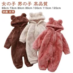 くまさん ジャンプスーツ ベビー 子供 裏起毛 アウター 出産祝い ロンパース 耳付き 赤ちゃん くま カバーオール ベビー服 新生児 冬 秋 防寒 冬用 着ぐるみ 1歳 1歳半 2歳 誕生日プレゼン#tiaaaa42