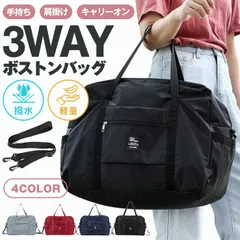 ボストンバッグ 手持ち 肩掛け キャリーオン 3WAY 大容量 撥水 メンズ レディース 軽い 旅行 キャリー 軽量 軽い キャリーオンバック 斜め掛け 肩掛け ショルダー 2泊 3泊 修学旅行 かわいい おしゃれ 32L 2way 3way バッグ