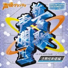 신 백가성열 II 남성 성우편 [CD, 음악 중고 CD] 렌탈 떨어짐