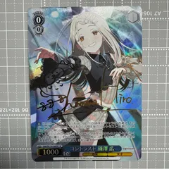 ヴァイスシュヴァルツ　光景 篠澤広 SP サイン wei SP 光景 篠澤 広(サイン入り) 販売 | 学園アイドルマスター