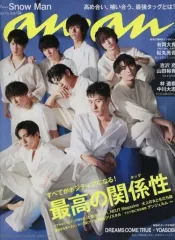 【中古】カルチャー雑誌 anan(アン・アン) 2021年7月21日号