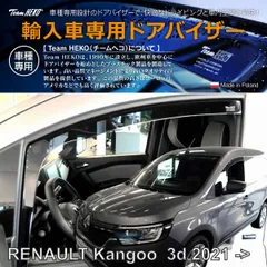 2025年最新】カングー ドアバイザーの人気アイテム - メルカリ