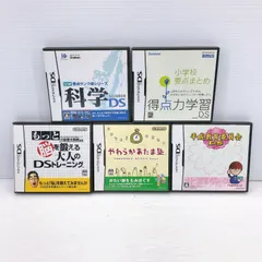 DS 学習系ソフト 5本セット① 得点力学習・学研要点・脳トレ