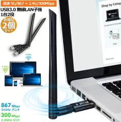 WiFi 無線LAN 子機 2個セット1200Mbps wifi アダプタ 2.4G/5G wifi usb 無線lan USB3.0 5dBi高速通信 360度回転 802.11ac/n/a/g/b Windows 7/8/10/Vista/XP/