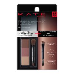 【迅速発送】KATE(ケイト) デザイニングアイブロウ3D限定セットVIII EX-9