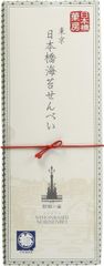 K059	日本橋菓房　麒麟の翼　東京日本橋海苔せんべい 9個　こたつ　お茶のお供　自分ご褒美　お菓子　ちょっといいお菓子　贅沢　和菓子　ありがとう　心使い　気持ち　おじいちゃん　おばあちゃん　帰省　敬老の日　両親に　おやつ	4560187802256