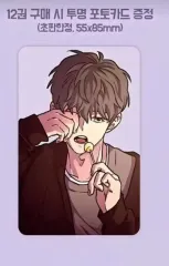 特殊公務員は今日も命がけです 特装版 1巻 アクスタ ウェブトゥーン 特