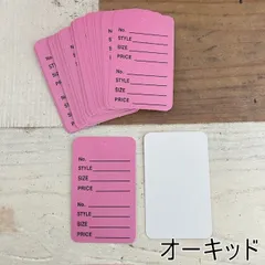 216・【Erieri様専用】アメリカ　カラータグＬサイズ　45枚　タグ　プライスラベル　プライスタグ　USAタグ　値札　切取りタグ　ミニタグ　ジャンクジャーナル　アメリカタグ ハンドメイド　スクラップ　海外ラベル　アメリカタグ