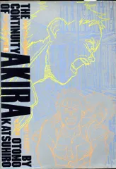 絵コンテ集THE CONTINUITY OF AKIRA アキラ 大友克洋 全巻 大友克洋の全集「OTOMO THE COMPLETE WORKS」メインビジュアル